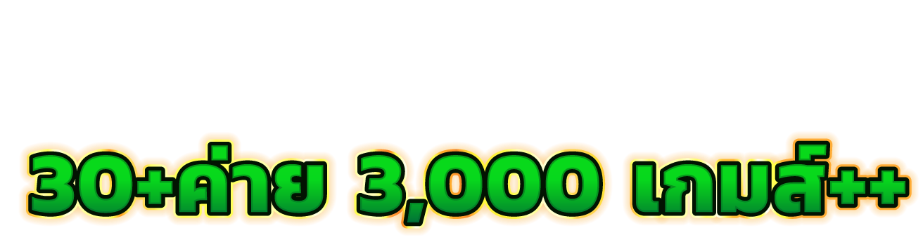 dinoza รวมเกมฮิตจากทั่วโลก เลือกเล่นได้ พร้อมโปรโมชั่นโดนใจ